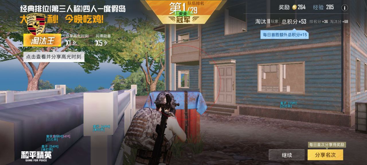 2025年和平精英辅助技术的发展趋势的配图，内容相关：辅助工具一直存在争议，有人认为它破坏公平性，而另一部分玩家觉得“单机模式”或娱乐局使用无伤大雅。实际...